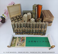 五莲春画全集之金瓶梅绘画24手卷